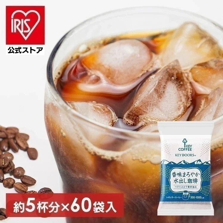 【人気商品】2個セット香味まろやか水出し珈琲（30P） コーヒー 水出し珈琲 水出しコーヒー アイスコーヒー コ