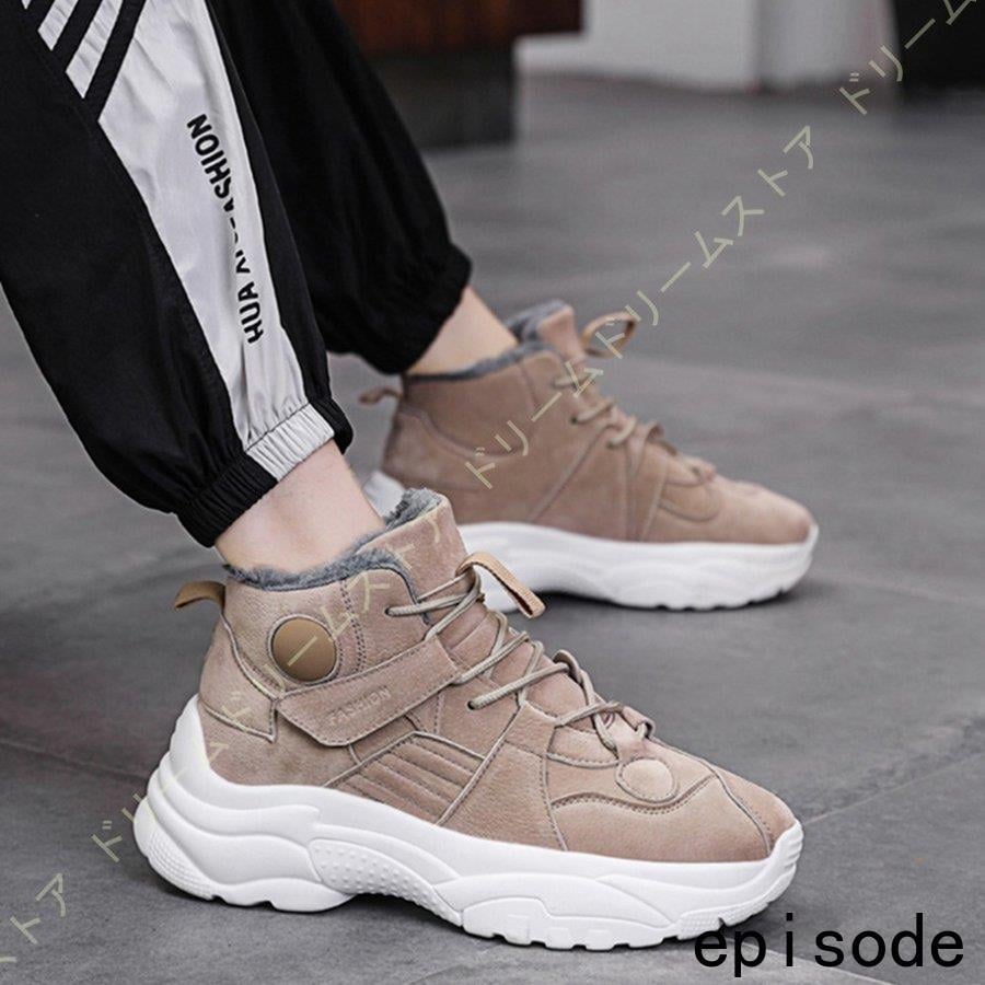 カジュアル スノーブーツ メンズ 冬 ハイカット 防寒靴 スノーシューズ 軽量 冬靴 厚底スニーカー ムートンブーツ メンズブーツ ウォーキングシューズ