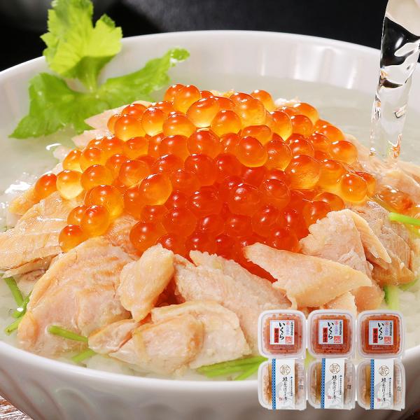 三協水産 北海道日高沖 いくら醤油漬とだし茶漬けセット 各3個 SISK