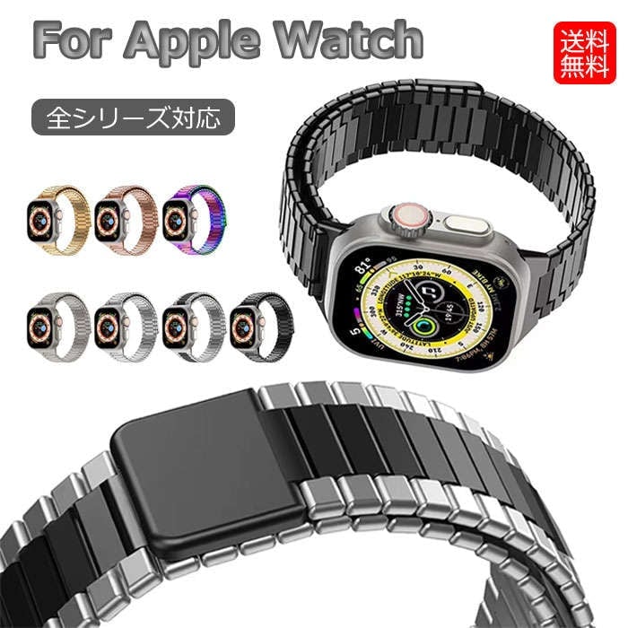 apple watch ultra バンド 49mm apple watch series 7 45mm apple watch series 8 ベルト アップルウォッチ バンド ステンレス マグネ