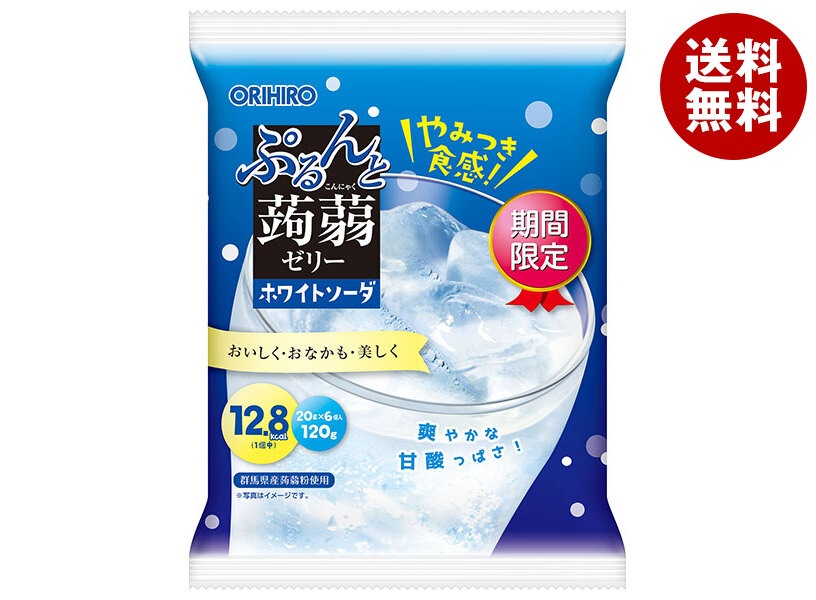 オリヒロ ぷるんと蒟蒻ゼリー ホワイトソーダ (20gパウチ＊6個)＊24袋入＊(2ケース) 5,716円