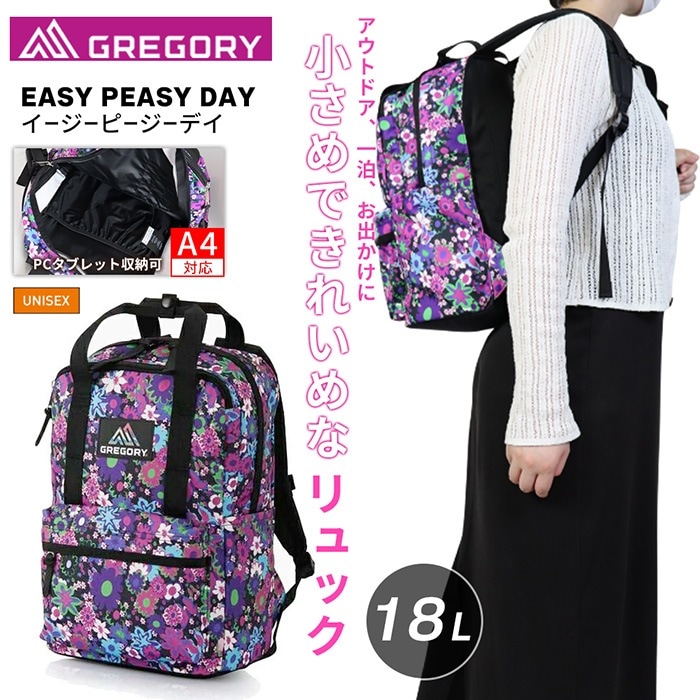 【SHOPクーポンあり】リュックサック バックパック レディース 女性 婦人 一泊 旅行 トレッキング ライフスタイル 学生 旅行 お出かけ EASY PEASY DAY 18L 遠足 女の子 丈夫 19,990円