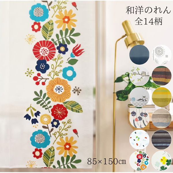 購入15％-30%OFF 暖簾 のれん ノレン 幅72 幅85 丈90/120/150/180 インテリア デザイン 簡約 北欧 シンプル モダン 猫柄 玄関 75*150cm キッチン リビング 間仕切り 洗面所 寝室 小窓用 飲食店 目隠し 雑貨 おしゃれ 綿麻 飾り プレゼント