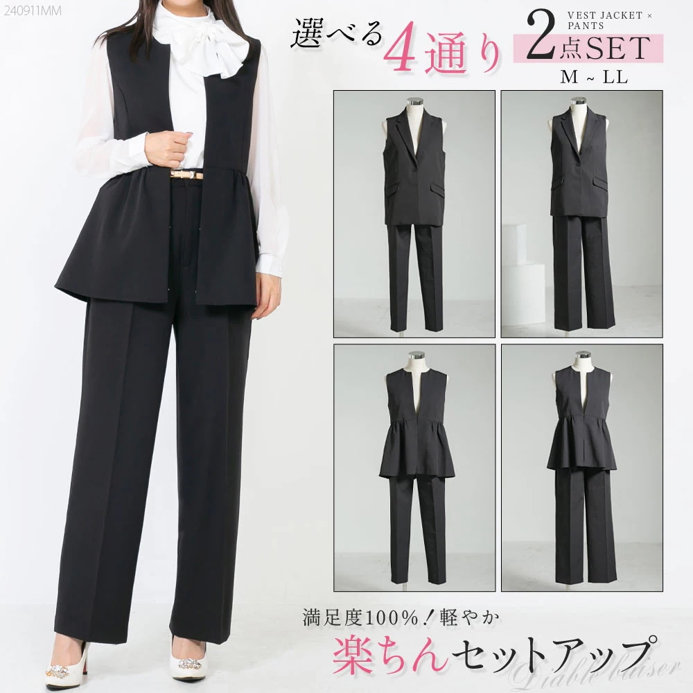 軽やかな着心地楽ちんスーツセットアップ【M/L/LL】 535013 スーツ