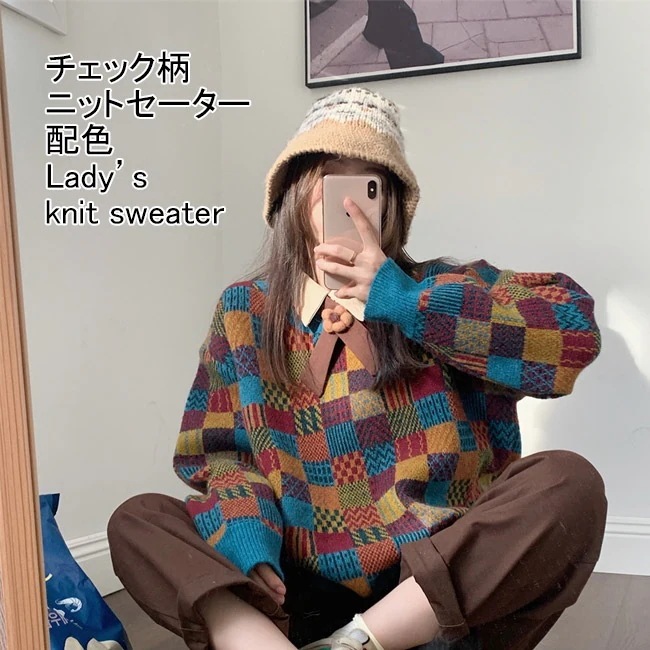 ニットセーター レディース アウター 配色 チェック柄 クルーネック 長袖 リブ編み 切り替え