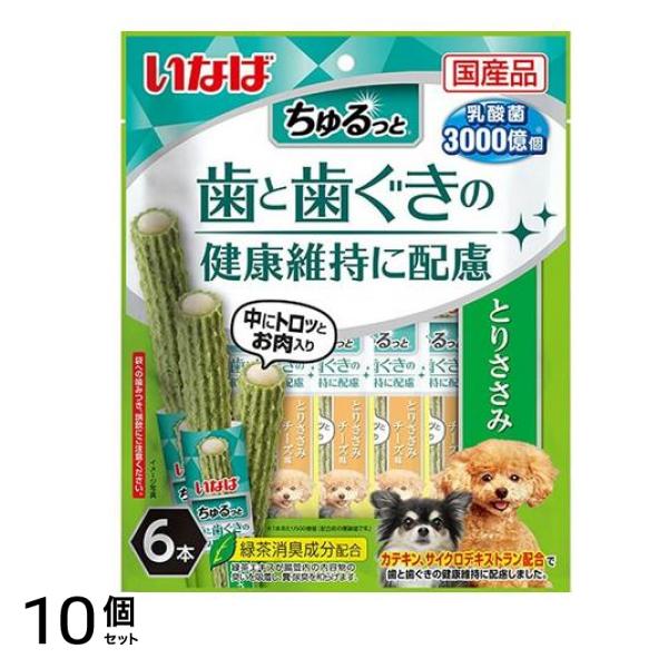 いなば 犬用おやつ ちゅるっと とりささみ 歯と歯ぐきの健康維持に配慮 6本入 10個セット