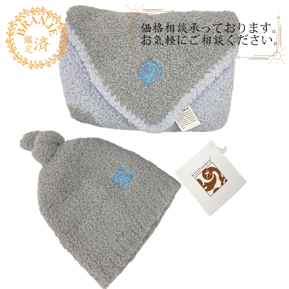 BBCHBCP030373030 037 ベビーブランケット ビーニー ポリエステル タオル グレー ユニセックス ブランド