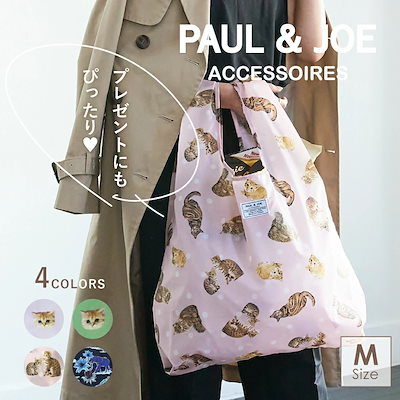 PAUL & JOE ACCESSOIRES エコバッグ ヌネット Mサイズ PJA-E60...のサムネイル