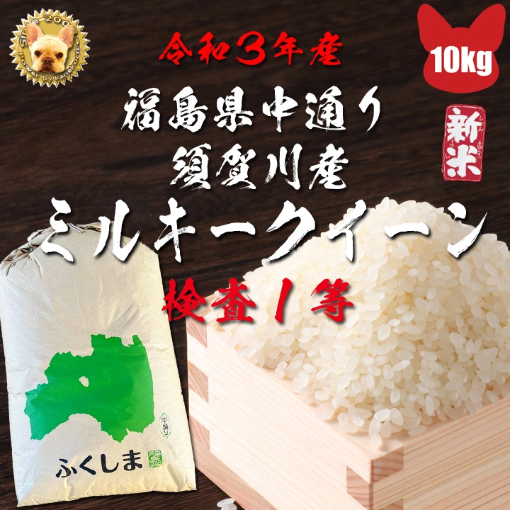 【大得価新品】農家直送！令和3年 秋田県産玄米25kg 減農薬〈新米〉美味い☆ 米/穀物