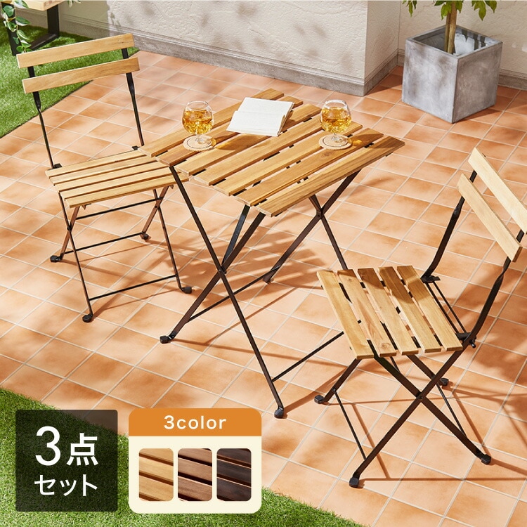 アカシア×スチール ガーデン3点セット アカシア ガーデンセット 55cm 天然木 コンパクト 折りたたみ可能 ガーデンテーブル ガーデンチェア 2脚 木製 ベランダ ガーデンファニチャーセット