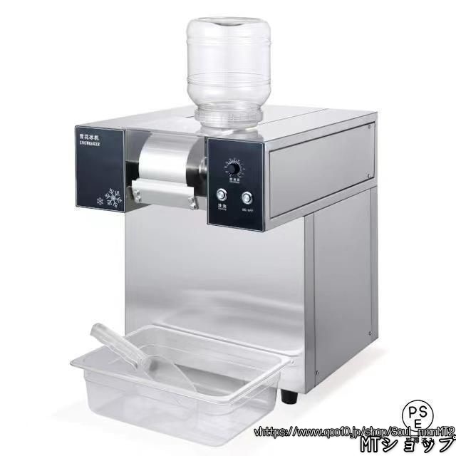 2025新品 業務用かき氷 氷のいらないかき氷機　カキ氷 かき氷機 カキ氷機 韓国スイーツ パウダースノー カフェ スノーパウダー