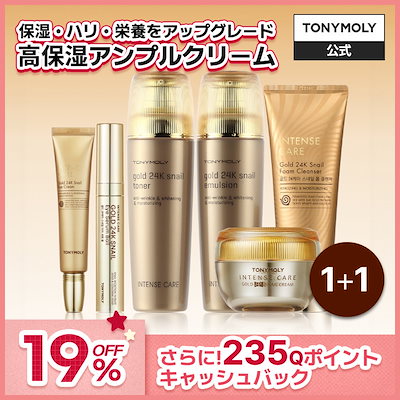 6本　TONYMOLY prestigeアンプルカタツムリエキス Qoo10 | tonymoly カタツムリクリームの検索結果(人気順) : tonymoly