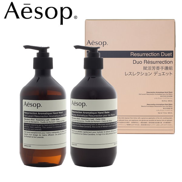 Qoo10] イソップ イソップ Aesop ギフトセット アン