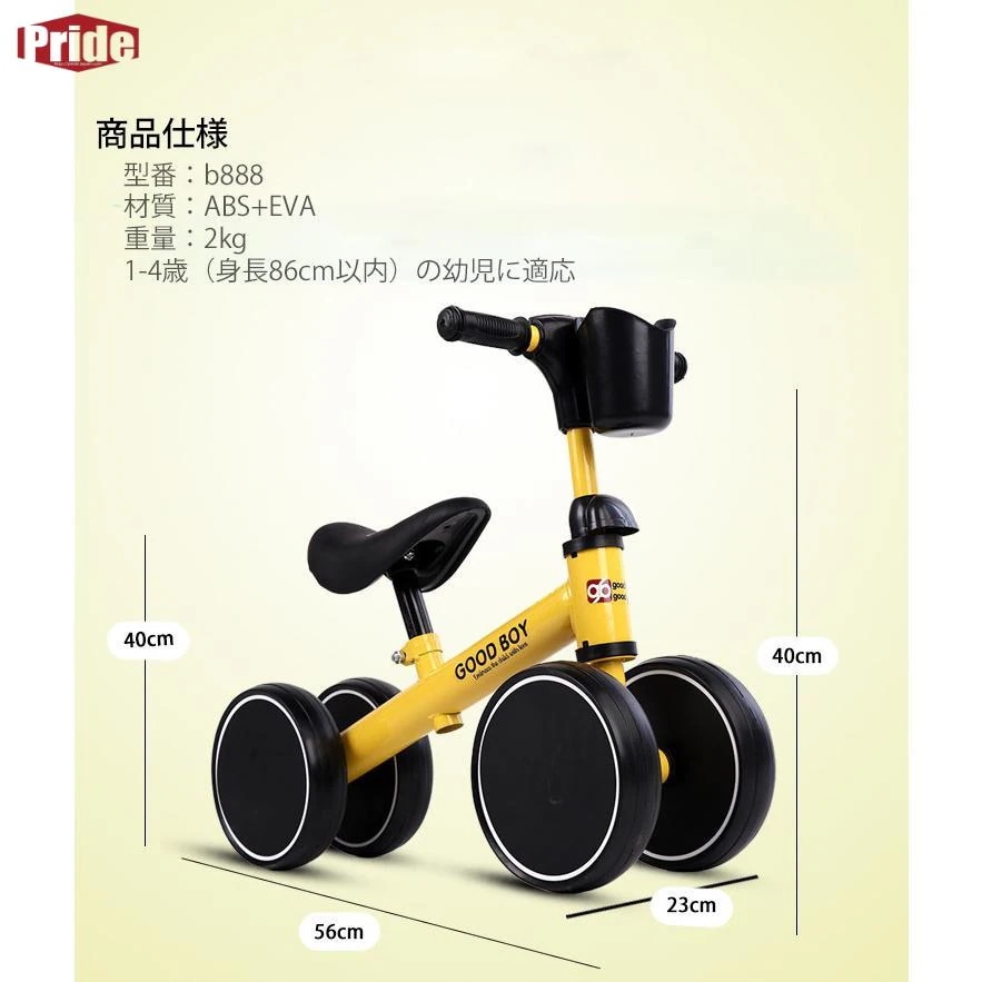 お財布に優しいキッズバイク 幼児用自転車 バランスバイク 子供用自転車 ペダルなし 四輪 軽量 練習バランス お誕生日ギフト プレゼント 玩具 26歳児向け