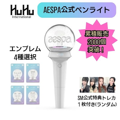 [エンブレム選択可能]aespa 公式ペンライトOFFICIAL LIGHT...のサムネイル