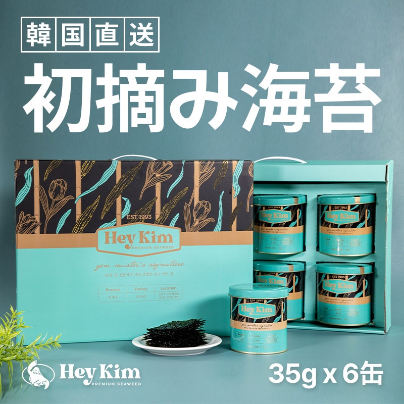 Qoo10] Hey Kim ヘイキム 初摘み海苔 35g * 6個 : 食品