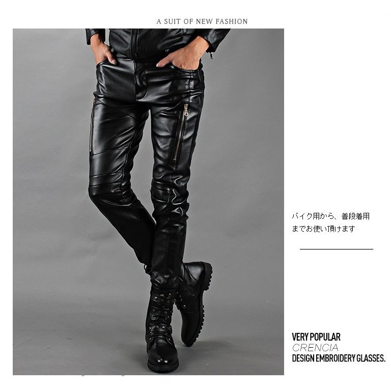 革パンツ バイクレザーパンツ 定番フェイクレザー スキニーパンツ　革　レザーパンツ　フェイクレザー