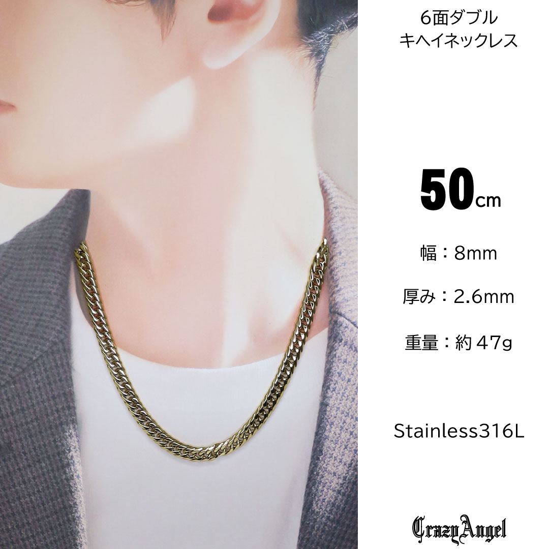 喜平ネックレス 喜平チェーン メンズ ステンレス キヘイネックレス スティール 6面 6面カット 50cm 8mm 太め ゴールド 金属アレルギー 対応 CA-996