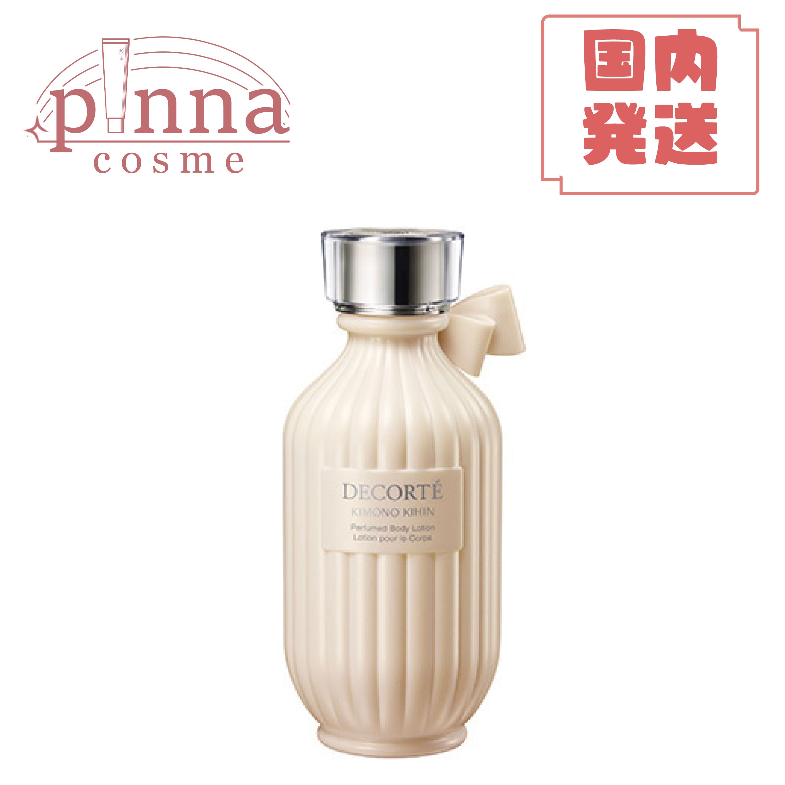 キモノキヒンパフュームドボディローション, 200ml