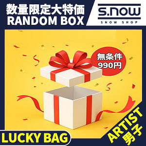JYP好き必見！ミステリーBOX Qoo10] JYP Entertainment LUCKY DRAW EVENT 各ショ