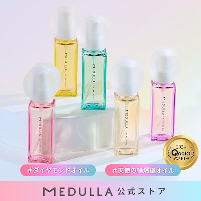 新品 MEDULLA ヘアオイル OCEAN FLOWER PEARL 3点