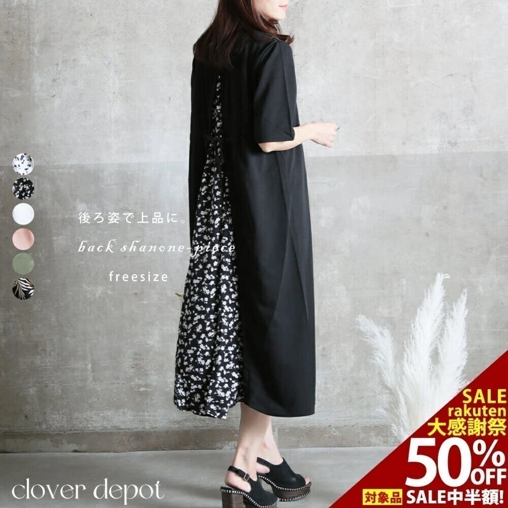 ワンピース レディース 半袖 夏 春 きれいめ ロングワンピース 膝丈 ひざ丈 チュニック マキシ丈 切り替え バック切り替え ふんわり 5分袖 ラウンドネック 夏服 シャツ ブラウス 大きいサイズ