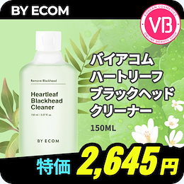 バイアコム ハートリーフブラックヘッドクリーナー150ml / BY ECOM Heartleaf Blackhead Cleaner 150ml / 韓国コスメ / 送料無料 / スキンケア /