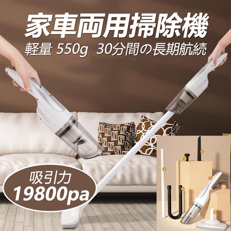 掃除機 コードレス 強力吸引 充電式 小型 軽量 スティッククリーナー スティック型 ハンディ掃除機 サイクロン式 ハンディクリーナー ハイパワー 新生活 6,766円