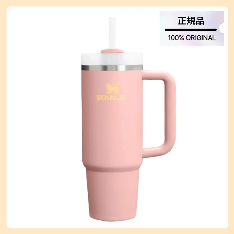 【正規品】クエンチャー H2.0 フローステート タンブラー 887ml (ピーチローズ)