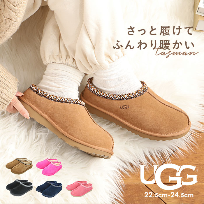 ugg サンダル レディース 通販 アグ 内ボア スリッパ ファー 約 22cm 約 23cm 約 24cm サボ ムートン ブラック 黒 ルームシューズ 屋内 カジュアル チェスナット プレゼントギ