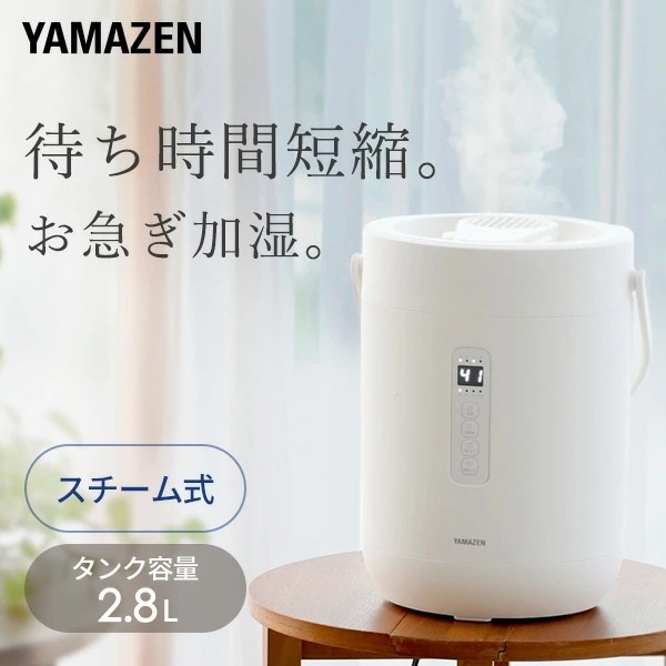 山善　加湿器 加熱式 スチーム式 上から給水 KS-GC282(W) Qoo10] 山善 加湿器 スチーム式加湿器 上部給水 急速
