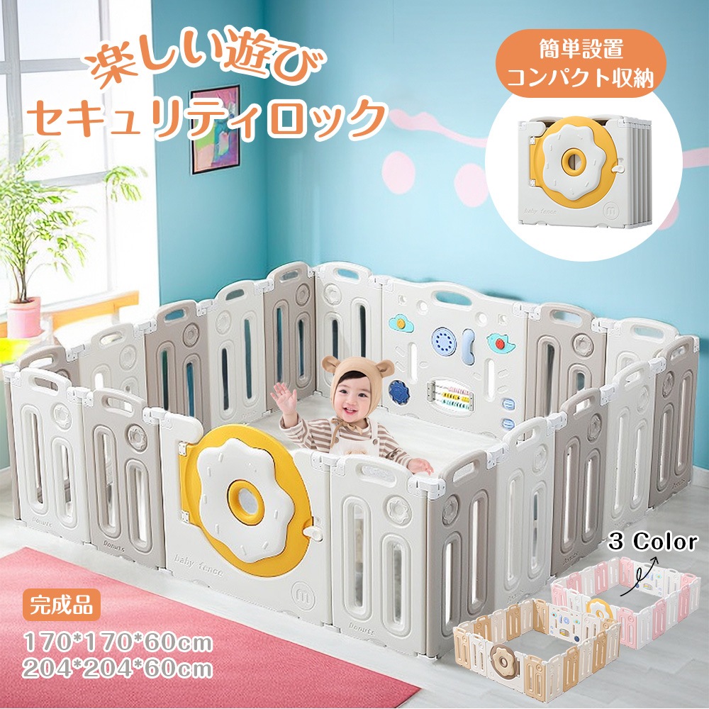 即納 ベビーサークル ベビーゲート セーフティガード フェンス 円形 方形 セーフティグッズ 赤ちゃん 子供 サークル ジョイント式 ハイタイプ 滑り止め付 遊園地 屋内 幼稚園 簡単組立 スペース