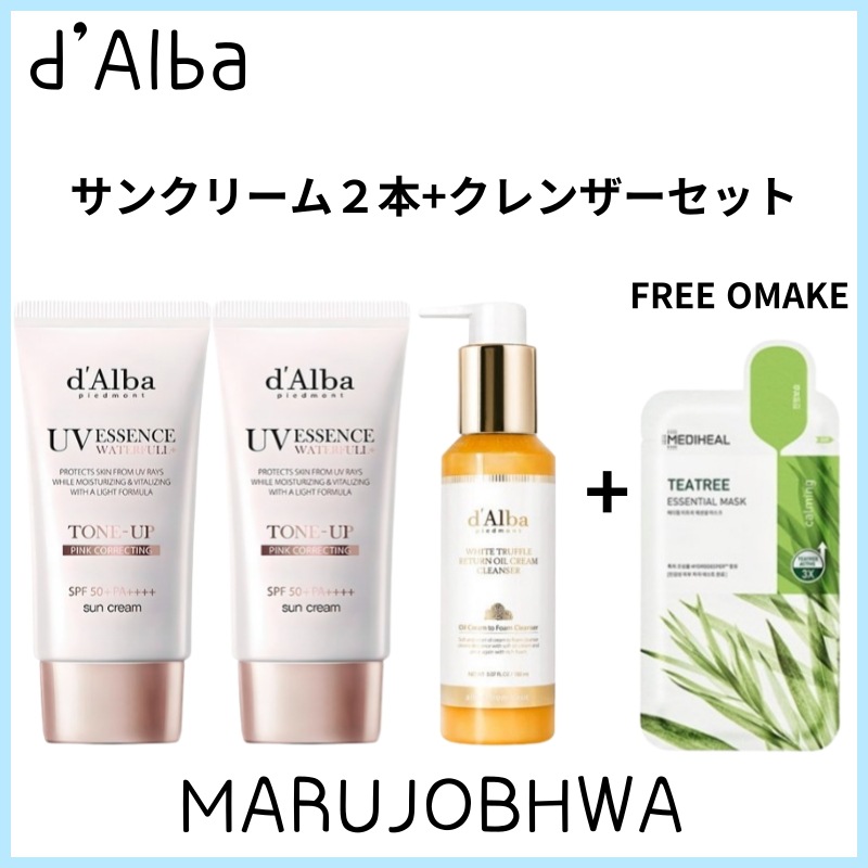 [正規品]2種セット／ウォータフルトーンアップサンクリーム 50ml ピンク*２本／ホワイトトリュフリターンオイルクリームクレンザー 150ml