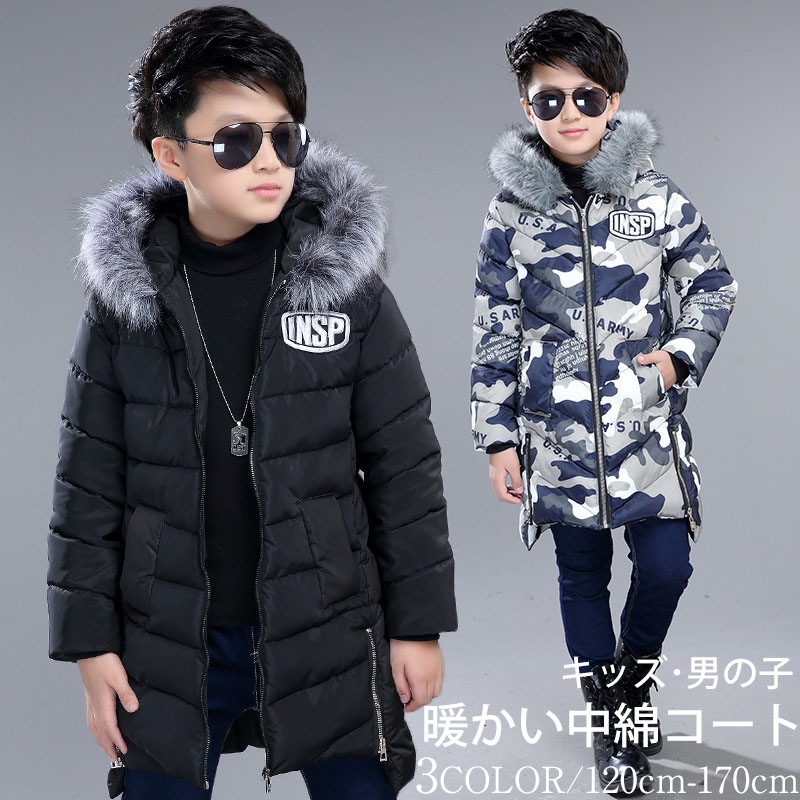 キッズコート ジュニア 秋冬 130cm 子供服 ダウンコート ボーイズ キッズ 厚手 冬服 140cm 冬 子供コート アウター 服 冬着 男の子 暖かい コート 防寒 中綿コート フード付き ボア