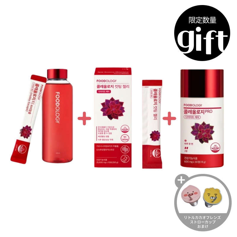 コレティPRO 8g*15包+カットゼリー 25g*10包+コレカットPRO 600mg*60粒+リトルカカオフレンズ ウォーターボトル