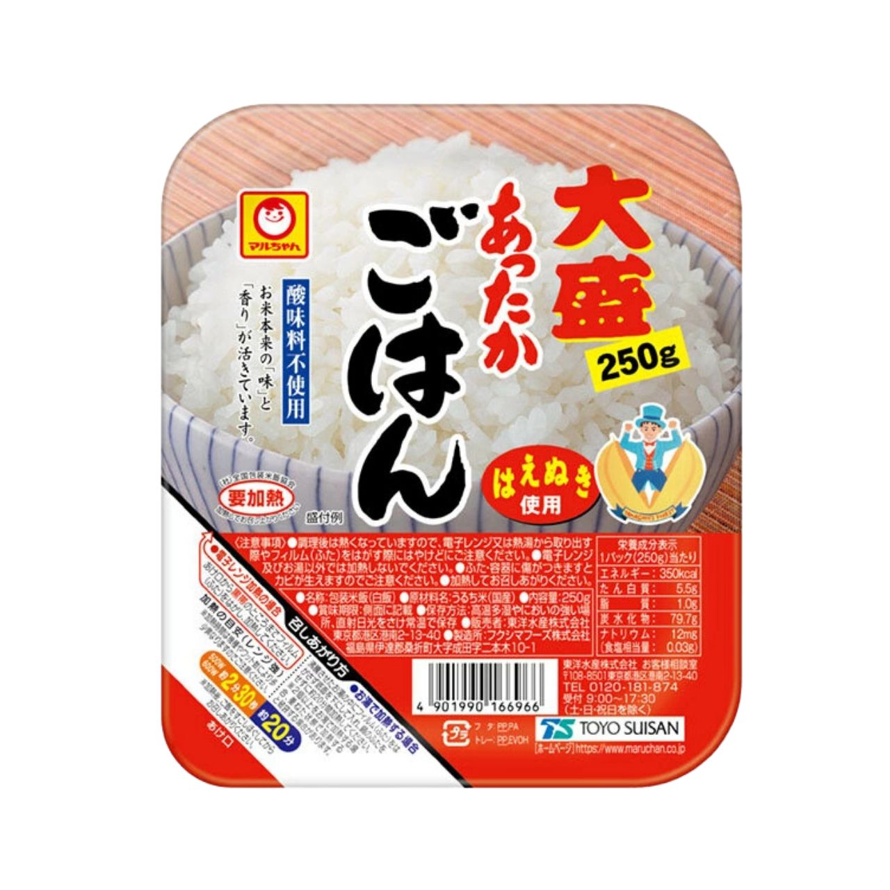 東洋水産 マルちゃん あったかごはん大盛 250g 20個 パックごはん レトルトご飯 ごはん パック