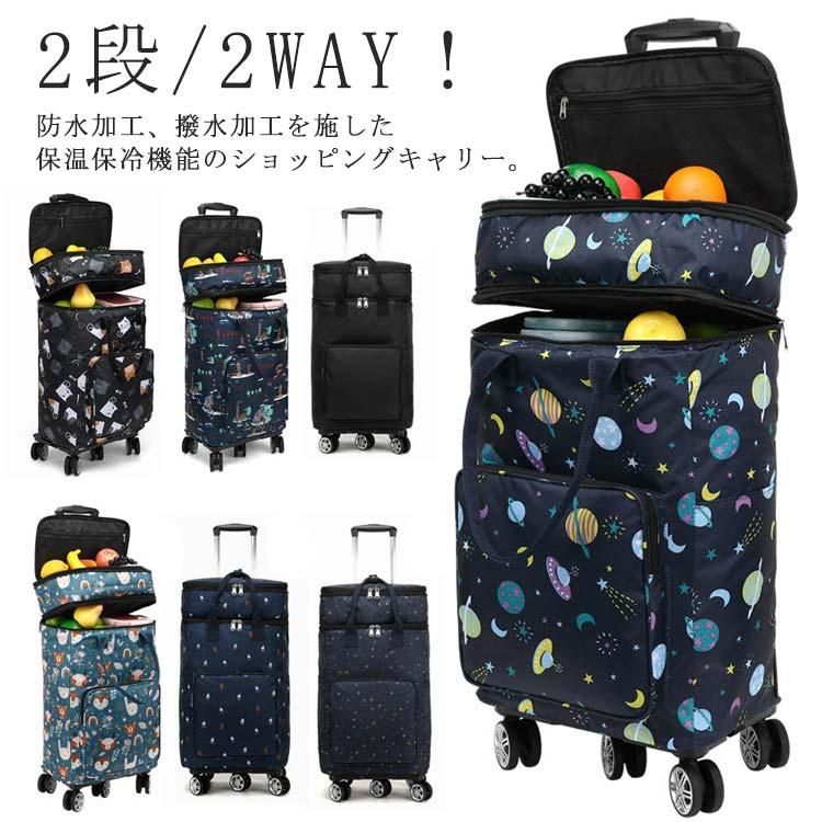 短納期 2段 5輪 ショッピングカート 横押し キャリーバッグ ショッピングキャリー 買い物カート 防水 高さ調節 静音 折りたたみ プレゼント 旅行 軽量お得な新商品2段 5輪 ショッピングカート