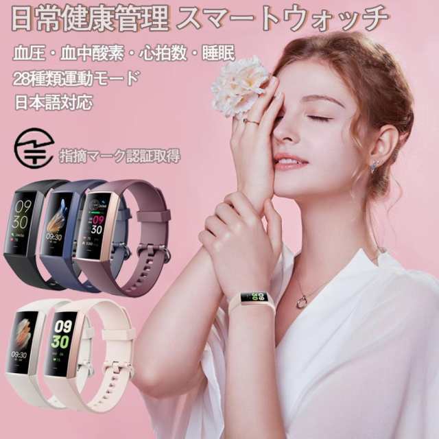 スマートウォッチ 日本製 センサー 血圧測定 血中酸素 体温 心拍 IP67防水 睡眠 着信通知 24時間健康 28種類運動モード 歩数計 男女兼用 iPhone Android 91 5,354円