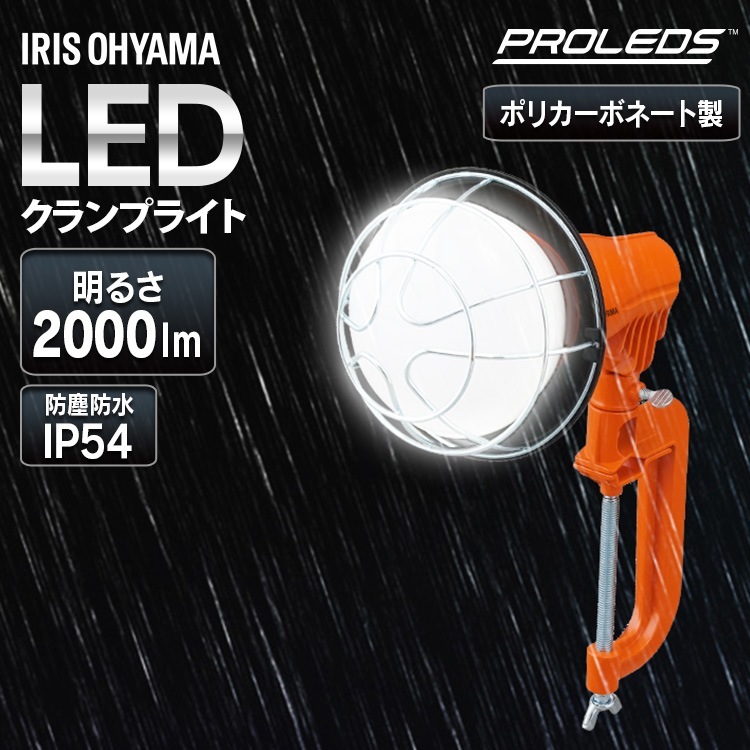 投光器 LED 屋外 LED投光器 2000lm アイリスオーヤマ LWT-2000CK2 メガ割