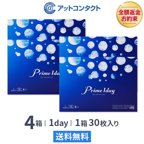 プライムワンデー 30枚 4箱