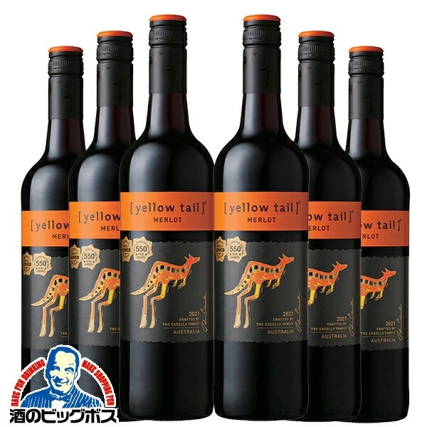赤ワイン【本州のみ 送料無料】イエローテイル メルロー 750ml×1ケース/6本(006)『FSH』オーストラリア