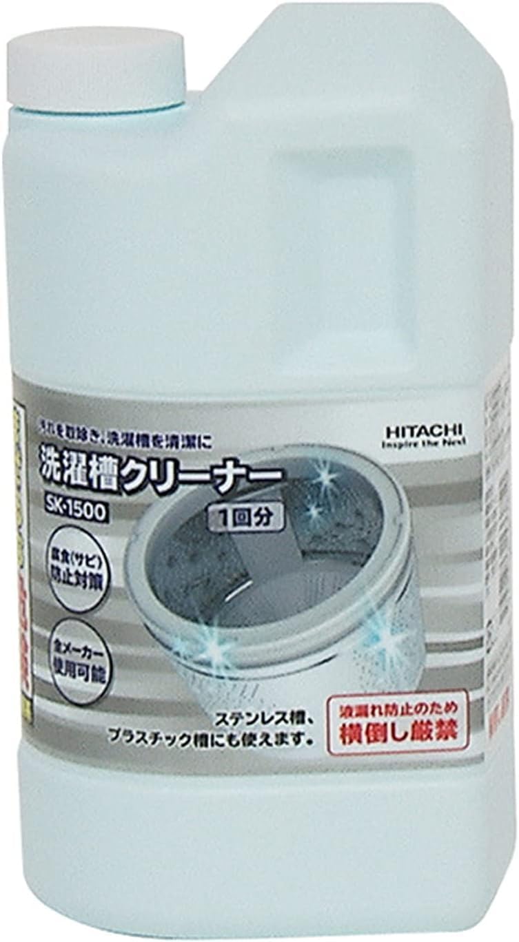 日立 2個セット 洗濯槽クリーナー 塩素系 1.5L SK-1500-2SET