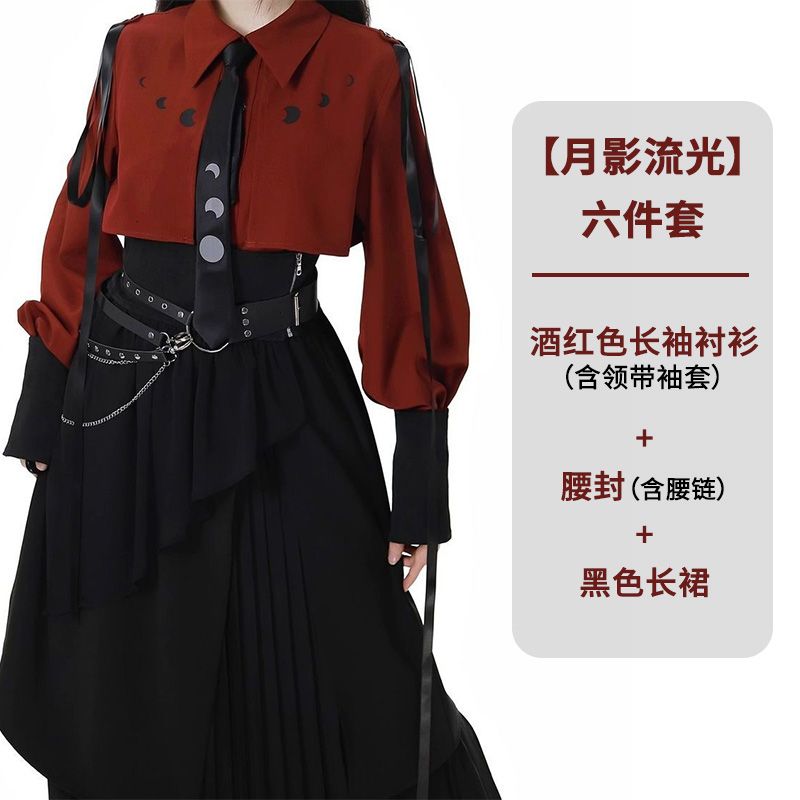 月影流光赤黒春夏新中華風スリムフィットドレーププリーツ吊り紐シャツ学院風ロングスカート