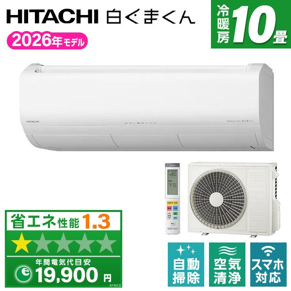 エアコン 10畳 単相200V RAS-XK2826D-W 2026年 スターホワイト メガ暖 白くまくん XKシリーズ エクプラ特選
