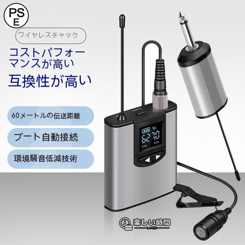 即納ありワイヤレスマイク 講演会 ピンマイク ワイヤレス マイク 高音質 クリップマイク ハンズフリーマイク