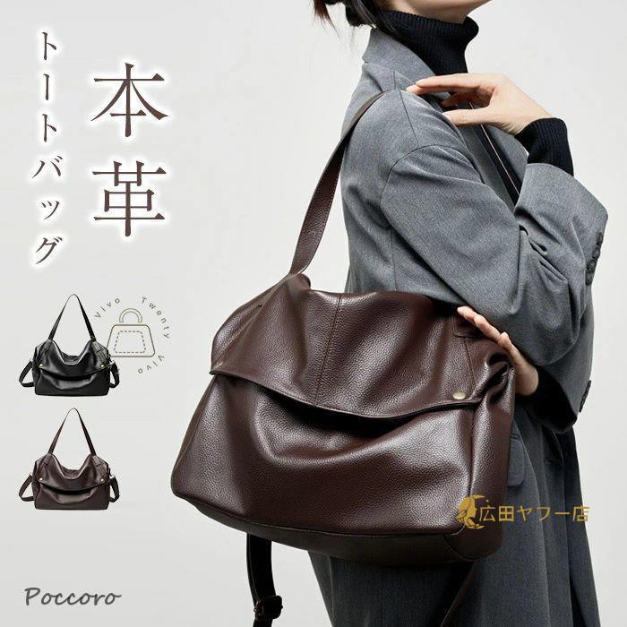本革 トートバッグ 大容量 レディース 大きめ トートバッグ レザー 肩掛けバッグ 柔らか A4サイズ 上品 ショルダーバッグ 斜め掛けバッグ お仕事バッグ 上品 通