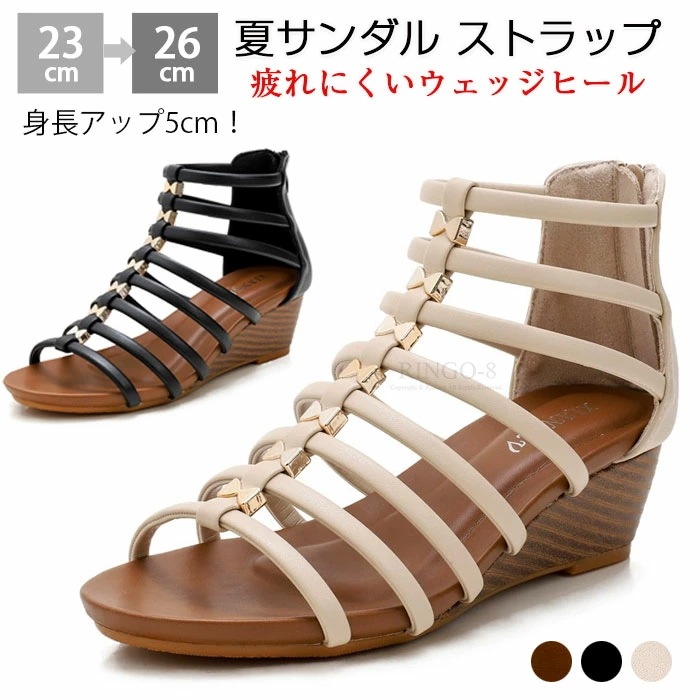 ウェッジサンダル 袴用 夏 サンダル 厚底 ボヘミアン ストラップサンダル オフィスサンダル レディース 履きやすい 通勤 柔らかい ウェッジソール オープントゥ 歩きやすい 美脚 おしゃれ 大人 女