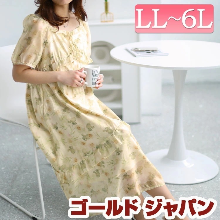 【即納】大きいサイズレディース ワンピース 花柄バックシャーリング花柄 ワンピ ロング スクエアネック 半袖 バックシャーリング 花柄 シアー 裏地 ファスナー フレア フリル リボン ガーリー お呼