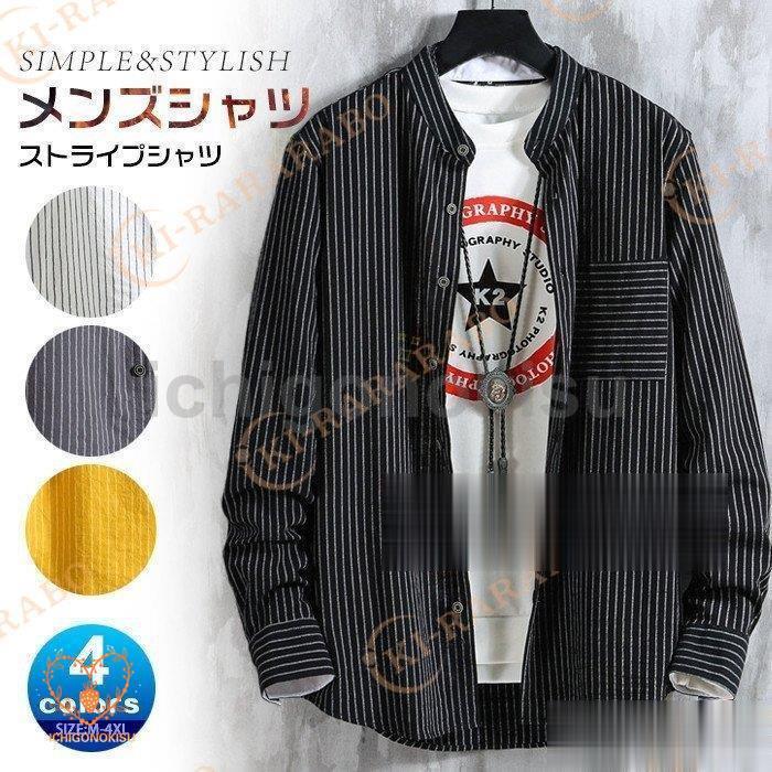 ストライプシャツ メンズ ブラウス 長袖 大きいサイズシャツ メンズ カジュアル ビジネス　春夏秋 おしゃれ
