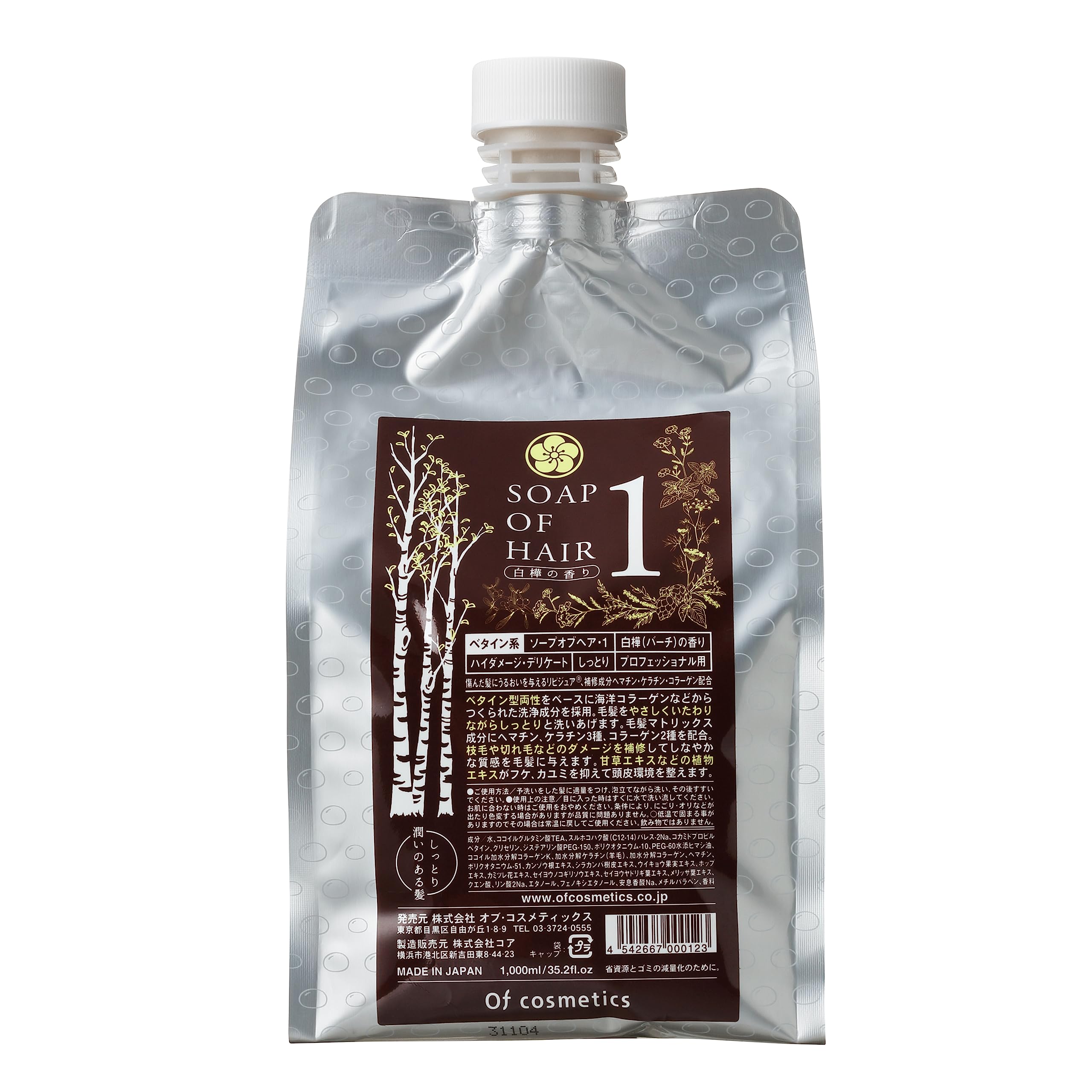 【広がる髪がまとまりやすく】ソープオブへア・1 エコサイズ 詰め替え用 1 000ml バーチの香り Ofcosmetics(オブ・コスメティックス) くせ毛・パサつき 美容室専売品シャンプー 12,048円